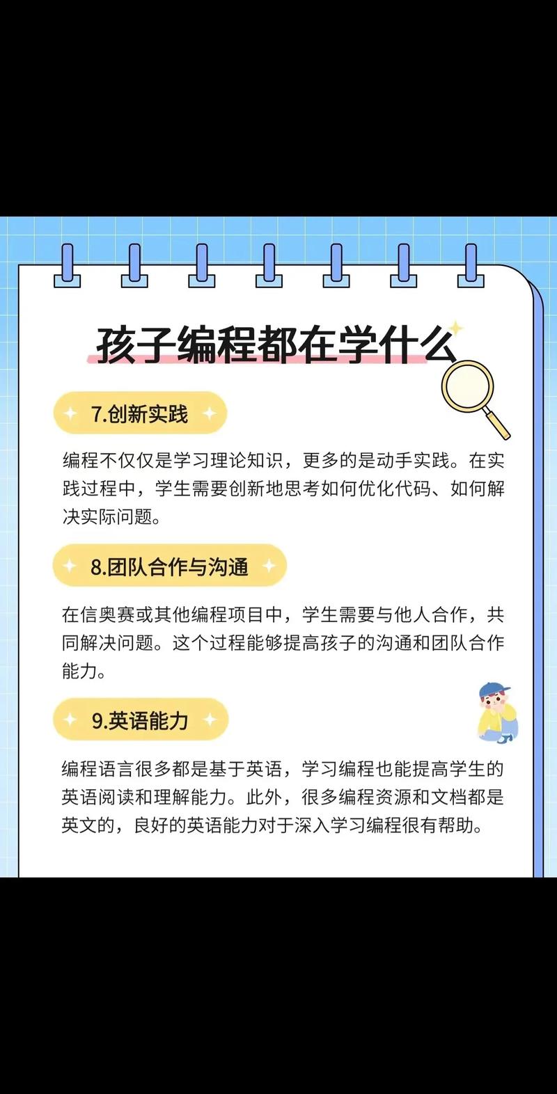 计算机编程是什么专业,探索计算机编程领域的奥秘与专业概览-第2张图片-职教招生网 计算机编程是什么专业,探索计算机编程领域的奥秘与专业概览-第2张图片-职教招生网