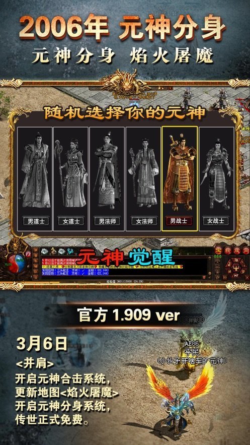 复古传奇世界1.76怀旧版