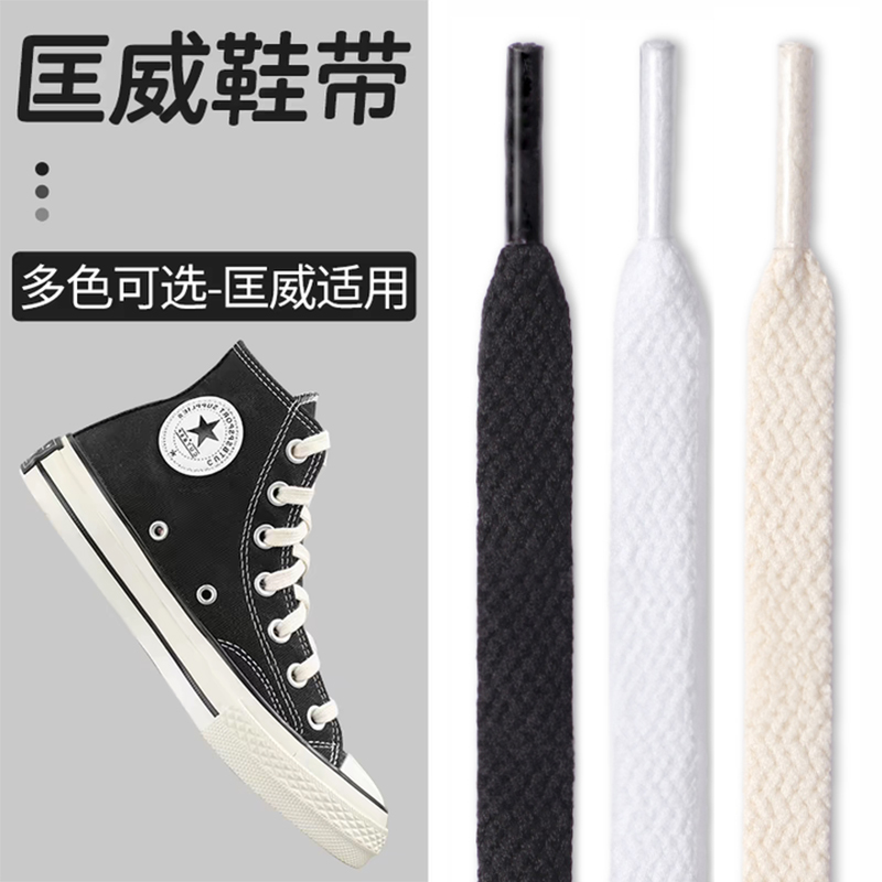 匡威鞋带系法大揭秘：低帮版，解锁你的潮流新姿势！
