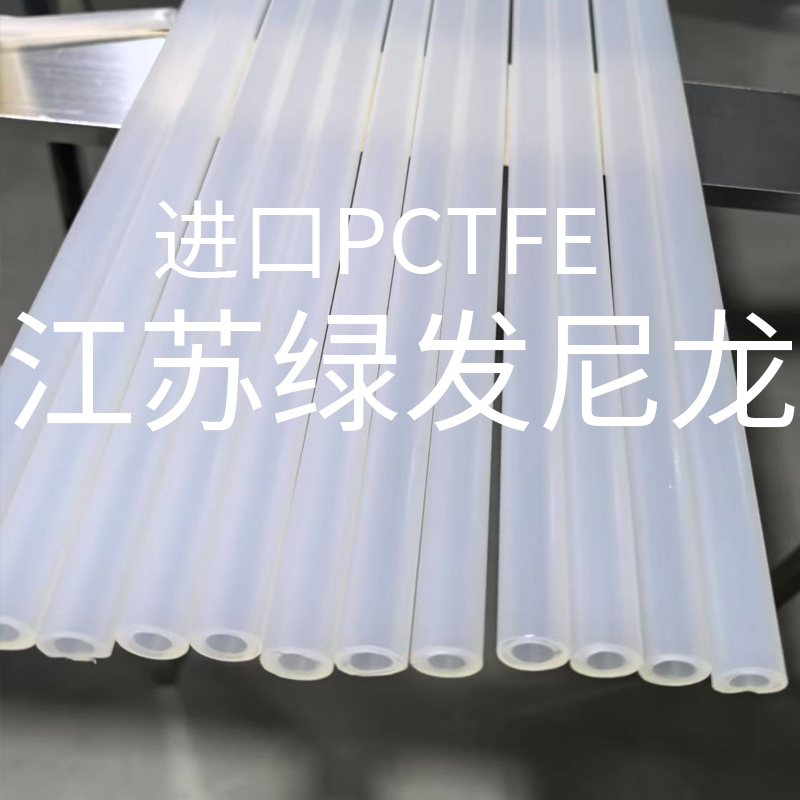 PCTFE三氟棒板，日本大金的耐低温神器，让你的实验室从此无忧无虑❄️!