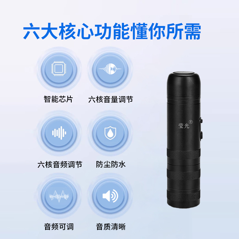 莹光希望电子喉：给无声世界带去光明与声音的革命性产品！