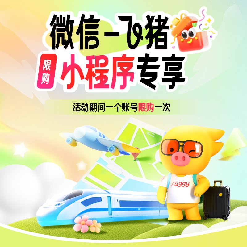 0.01元购遍天下？揭秘微信小程序里的超级福利！