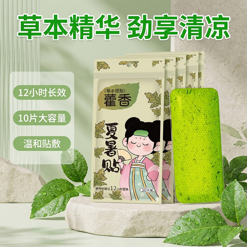 夏天户外活动必备？藿香冰凉贴真的能有效防中暑吗？