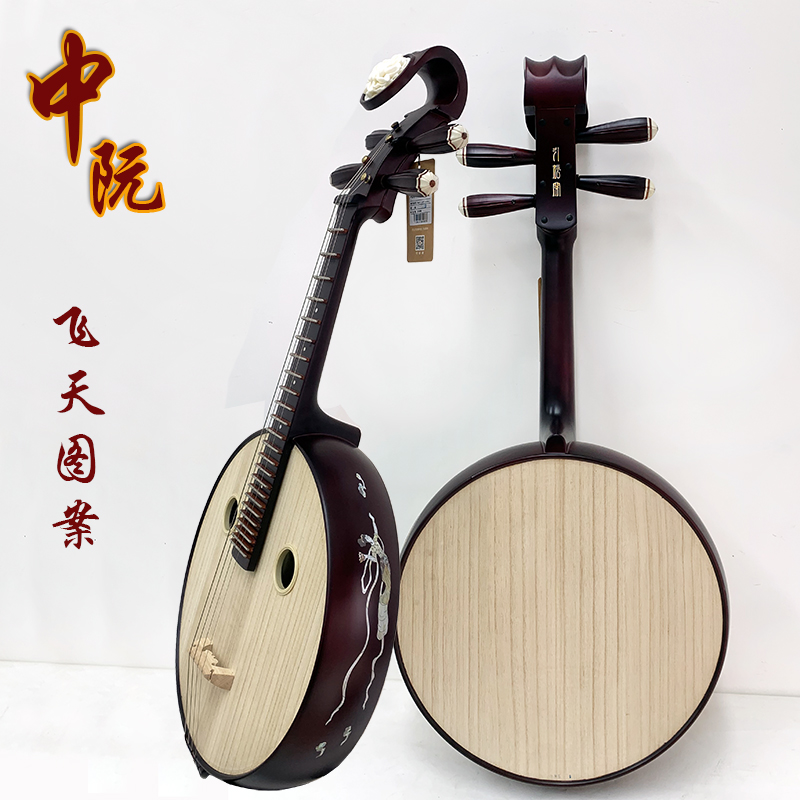 中阮乐器入门指南：硬木骨花钢品花开富贵头饰，开启你的民乐之旅