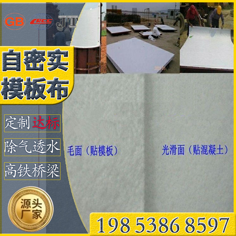 高铁无砟轨道丙纶布：桥梁桥墩2.0排气泡，混凝土透水模板布14公分，打造完美工程新利器！️