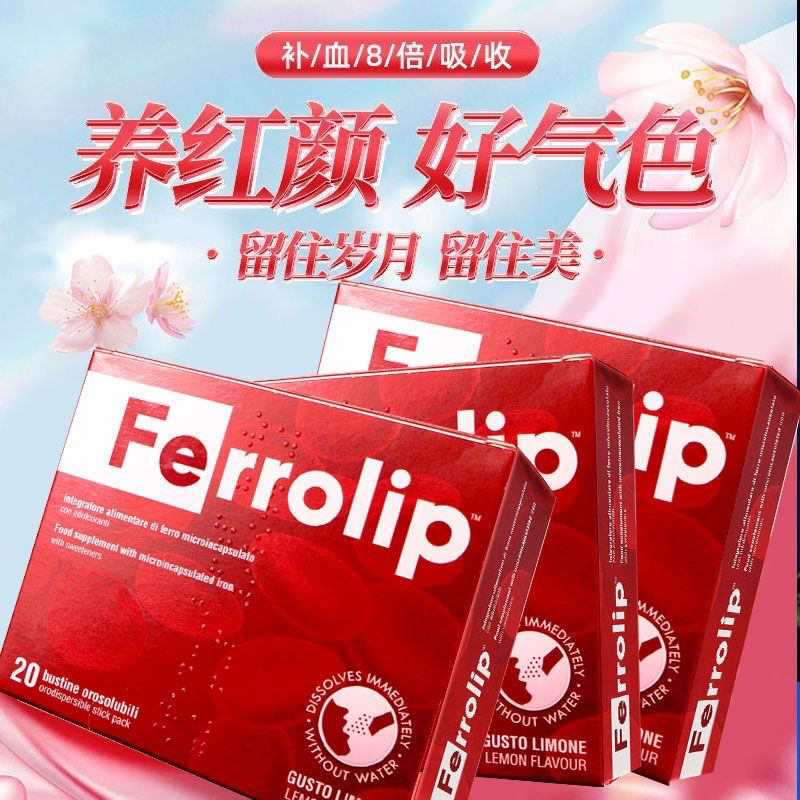 三盒装【官方正品】意之宝补铁剂育血粉，宝妈们的福音，补气血的秘密武器