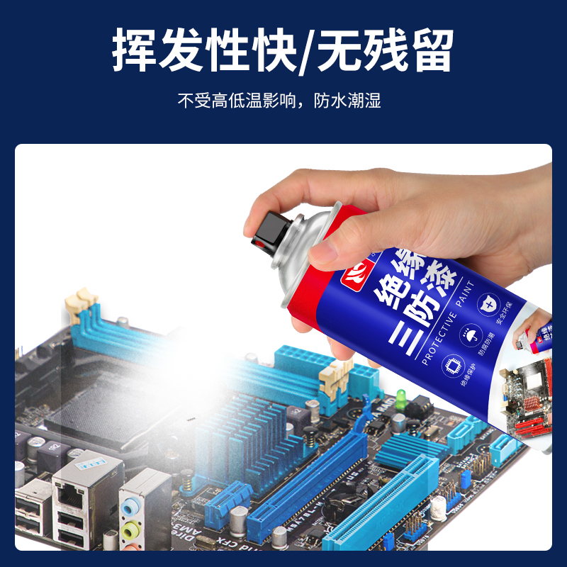 线路板三防漆：电路板防护神器，让电子设备持久耐用！