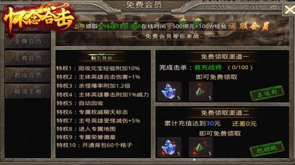 怀念新合击传奇手游