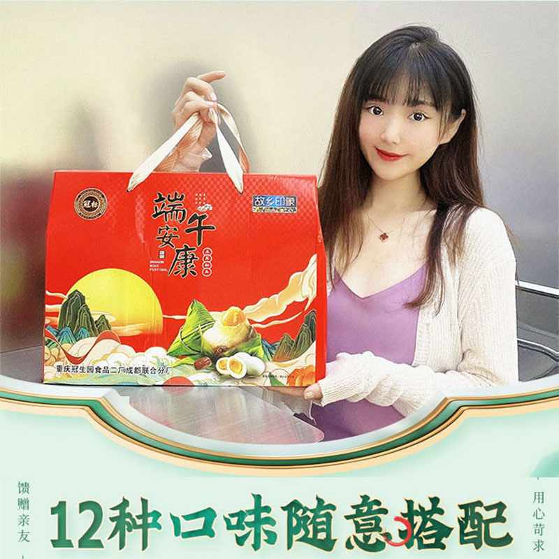 端午必抢！冠生园新款粽子礼盒太香了！公司团购定制太值了！