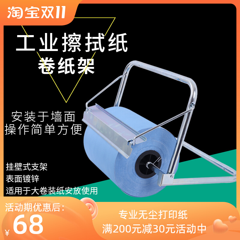 无尘卷纸架&amp;工业擦拭纸：洁净车间的秘密武器