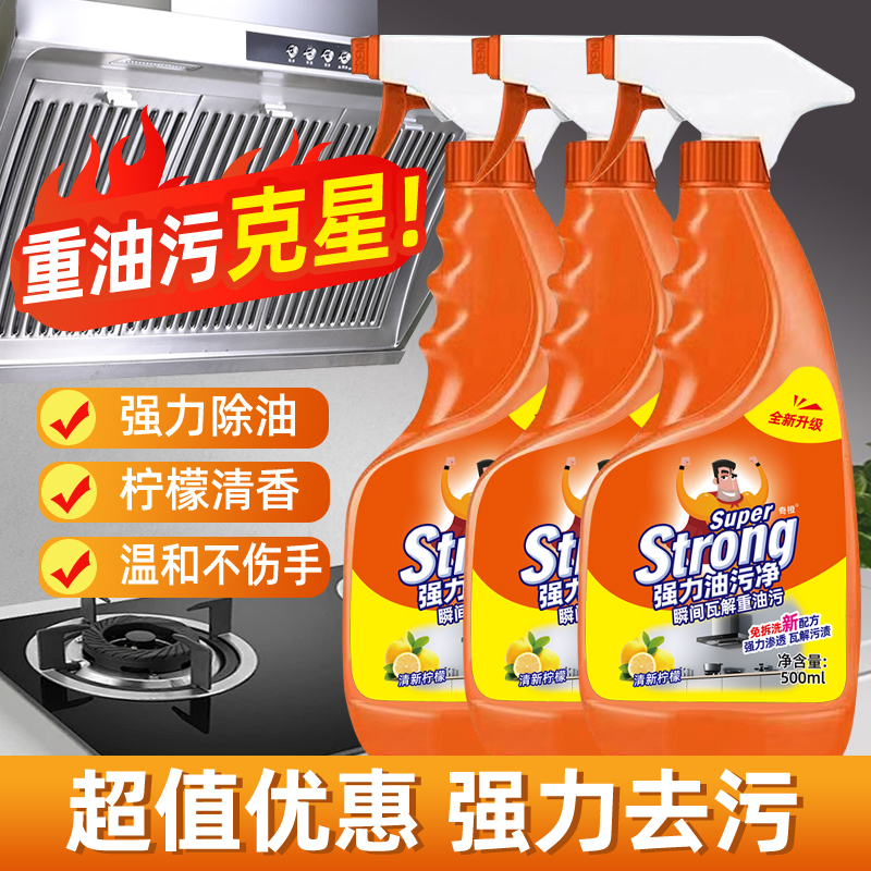 免洗一泡净：懒人必备，泡一泡，油垢全无！✨