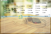 强力搜索器0.15