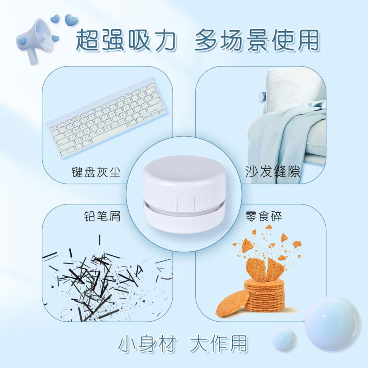 拉布布周边桌面吸尘器：告别橡皮屑，轻松办公学习神器！
