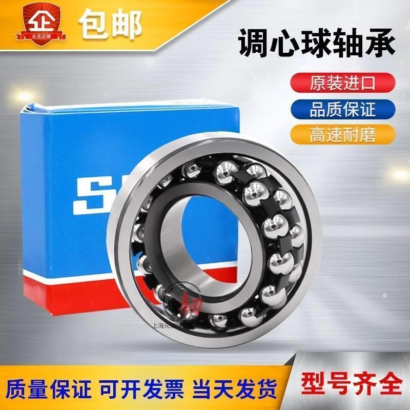 SKF进口轴承全解析：2316-2324K/M/KM/C3，你真的了解它们吗？