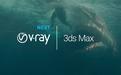 V-Ray2.1.0 中文绿色版