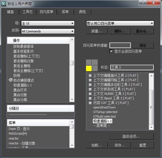 SpeedRoad极速道路插件中文版