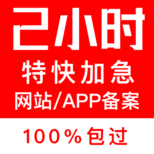 AI资质备案互联网算法备案：人工智能备案新趋势，一口价搞定大模型备案难题！