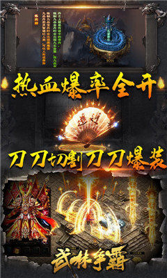 武林争霸冰雪超变