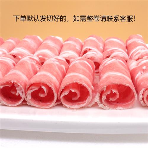 内蒙古羊肉卷真的绝了！涮火锅必备！清真羔羊肉卷4斤包邮太香了