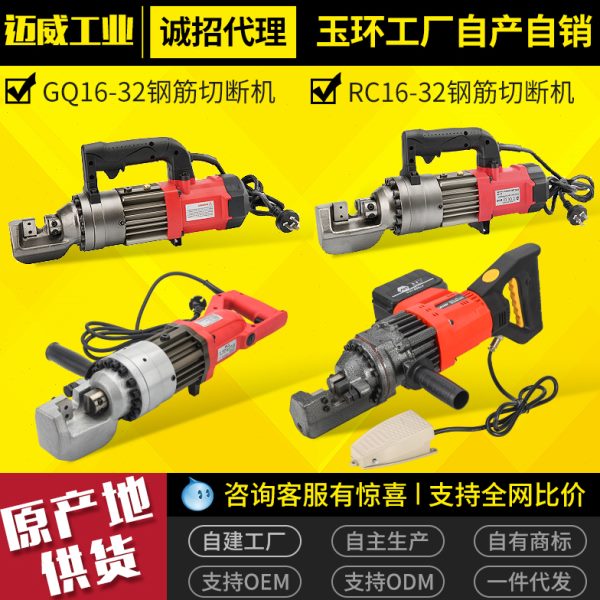 分体式电动液压钢筋剪 ZZ-20 32：钢筋切断的新利器，高效施工的秘密武器！