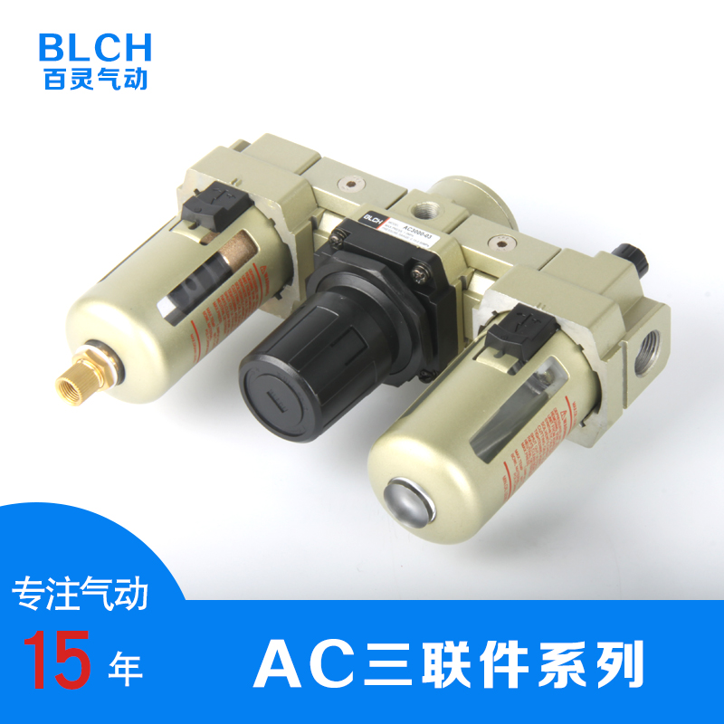 AC4000-04-06D气动气源处理器三联件：高效过滤，自动排水的秘密武器！