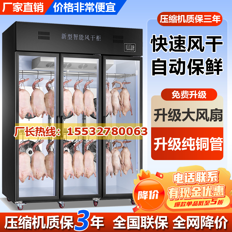 盛格美商用晾鸭柜：如何让美食在科技中重生？