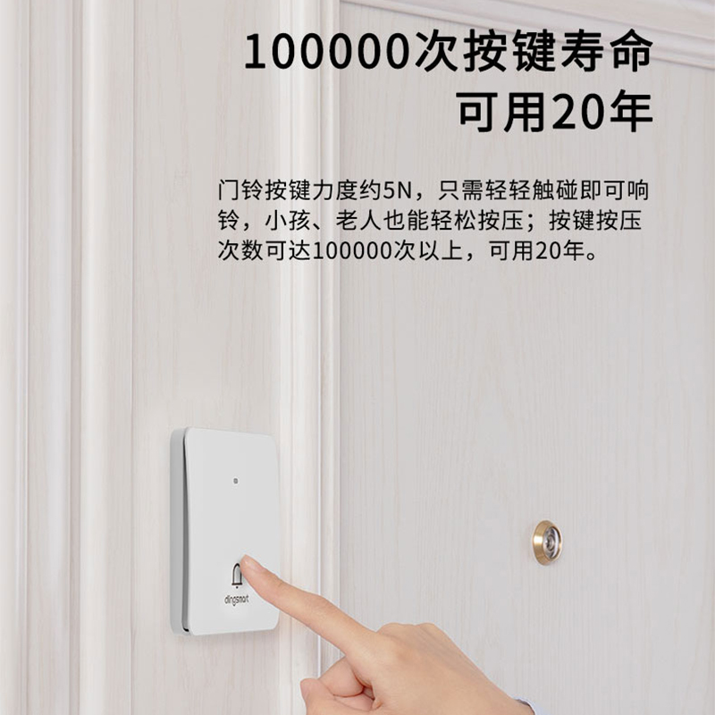叮零无线门铃：超远距离自发电免插电智能遥控，老人呼叫神器！