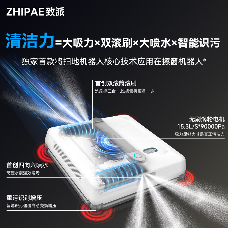 大楼擦窗机器人怎么用？新手必看的保姆级使用指南！
