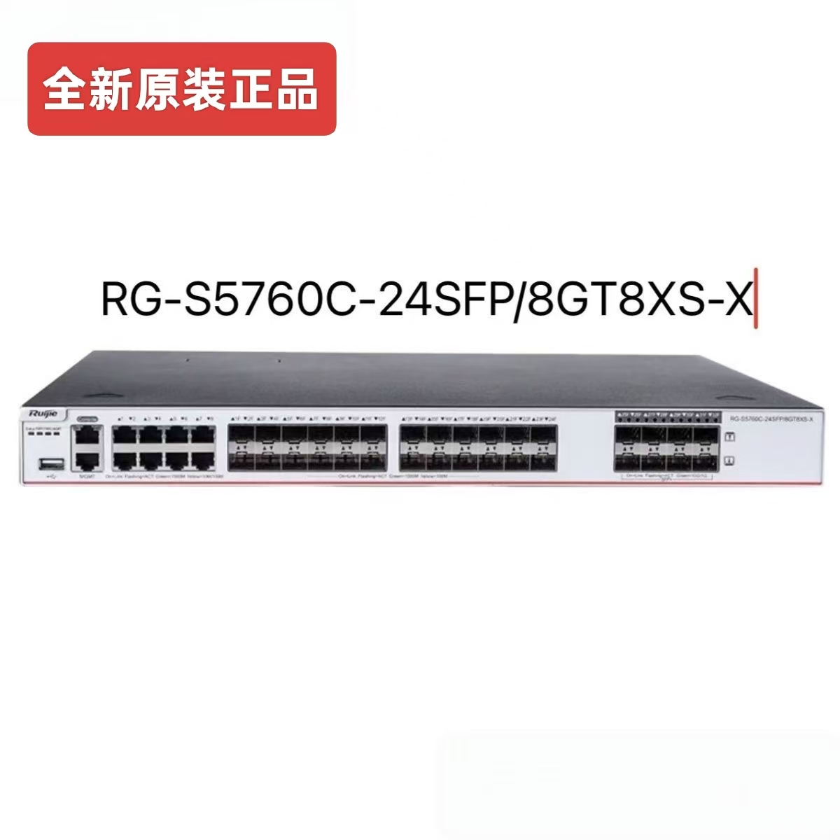 锐捷RG-S5000-24GT4SFP-P到底值不值得买？企业级千兆三层交换机实测大揭秘！
