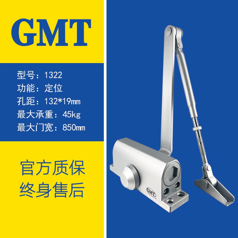 正品GMT闭门器0523/053/061/062/072/1502/083：闭门器一站式选购攻略，告别迷惘！