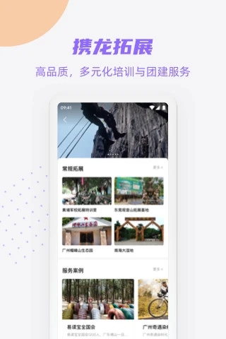 携龙商旅app v3.3.3 最新版1