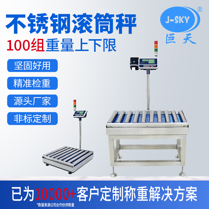 滚筒式电子称 vs 滚轮式检重机：智能打印不干胶标签的重量守护神