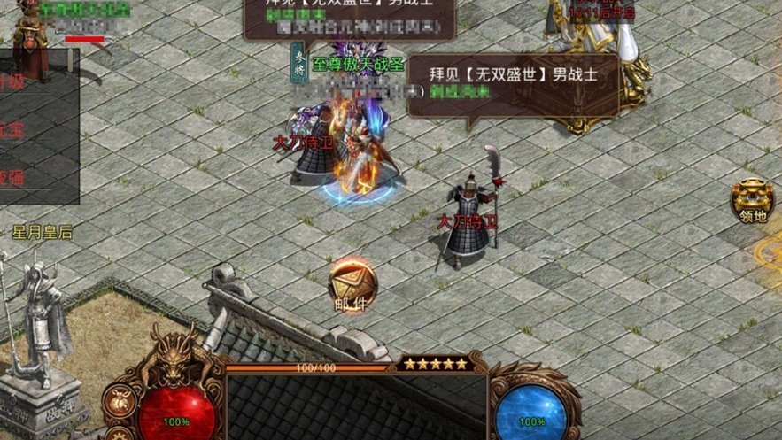 传奇至尊红包版