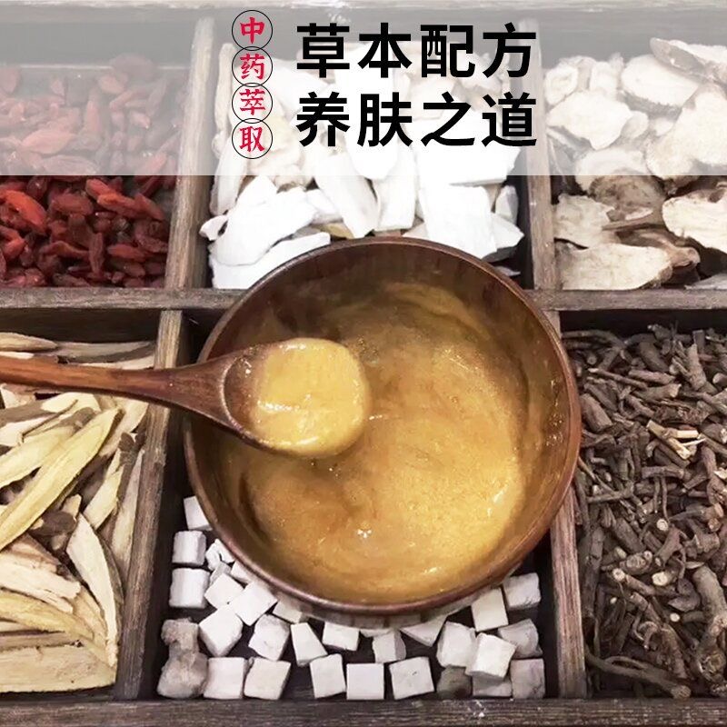 草本中药面膜粉：告别暗沉，迎接肌肤新生