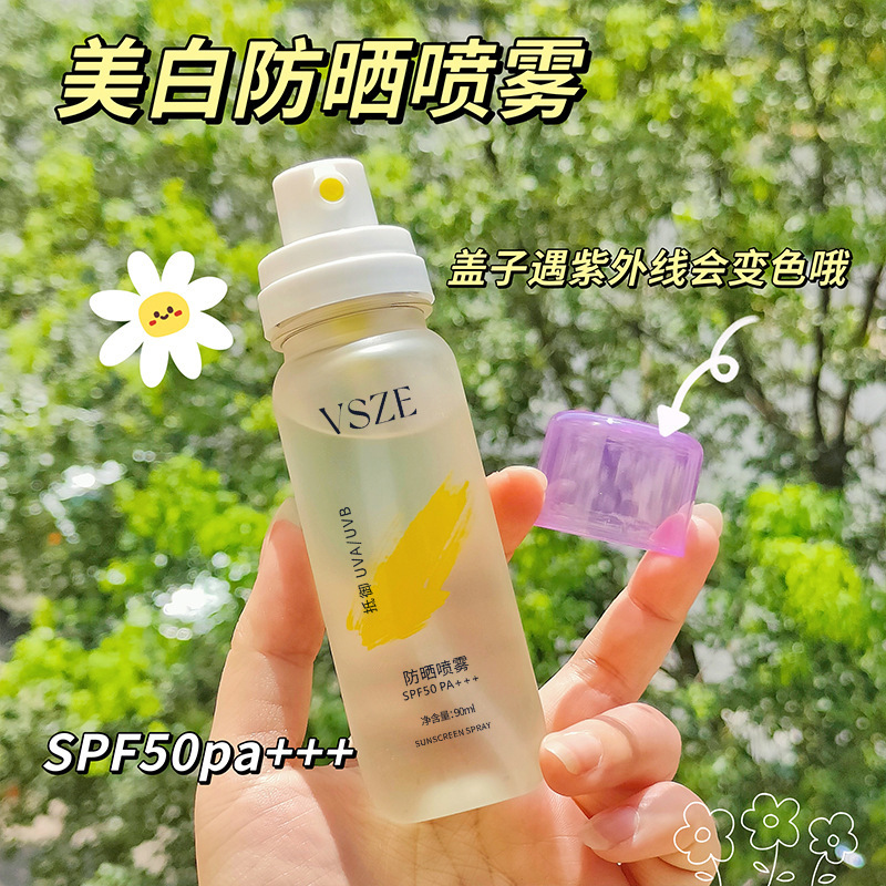 VSZE防晒喷雾SPF50PA+++：军训必备，清爽不粘腻的秘密武器！