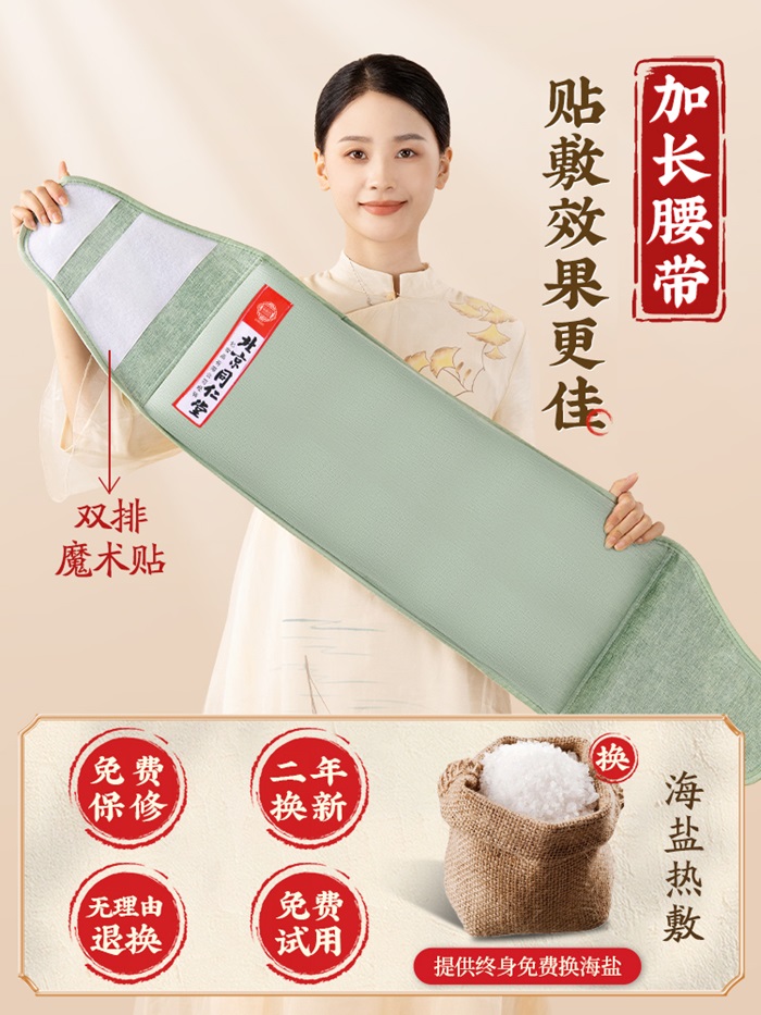 粗盐热敷包：艾草电加热盐包，温暖你的每一个关节！✨