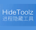 HideToolz(隐藏进程工具) 32/64官方版