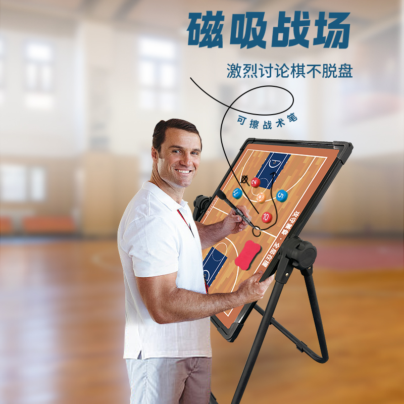 可折叠电子篮球足球战术板：超大尺寸球馆训练神器，专业比赛必备！