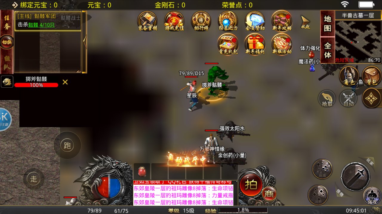 千禧1.76小极品传奇