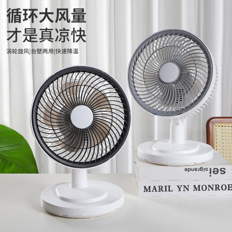 台式电风扇家用转页扇小型学生宿舍床上循环扇迷你电扇静音小风扇：夏日清凉必备神器！