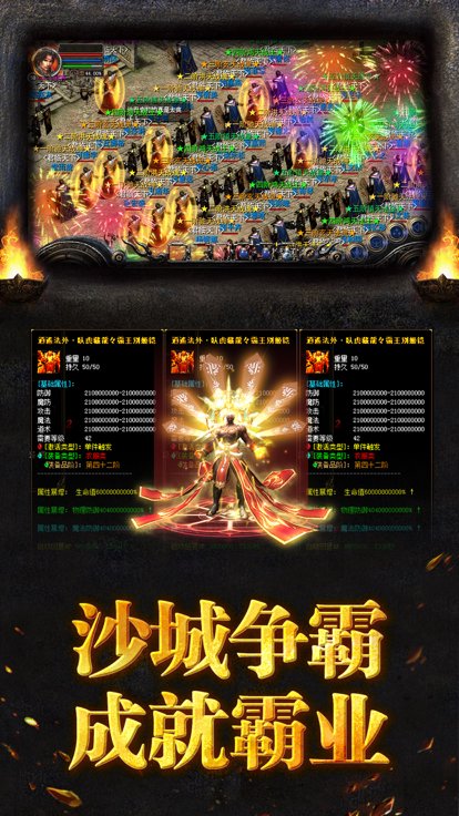 复古传奇1.76巅峰霸业