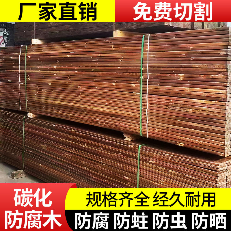 碳化木板材：户外庭院地板的宝藏材料，防腐防虫超能打！