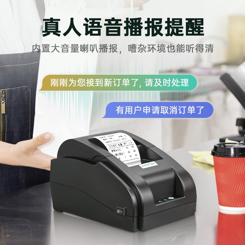 艾印热敏小票机：美团饿了么外卖自动接单神器，58mm收银票据打印机必备良伴！
