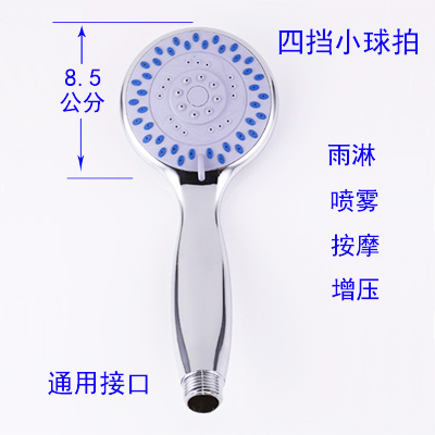 小球拍卫浴花洒：手持多功能增压喷头，让你的沐浴体验瞬间升级！
