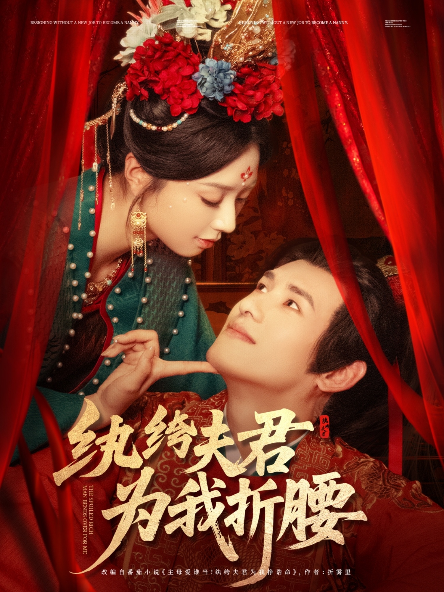 隐龙出京