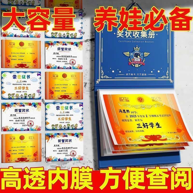 新款2025奖状收纳册：挂墙展示，A4高颜值收纳神器，除螨垫加持，收藏记忆的艺术品！