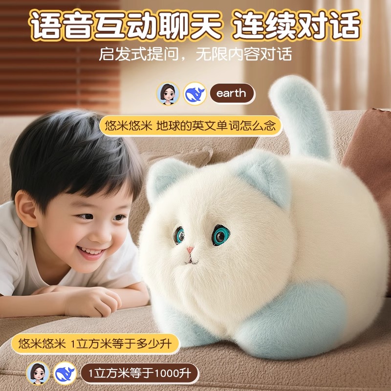 AI智能对话豆包DeepSeek：孩子成长路上的智慧伙伴，家长心中的安心礼物！