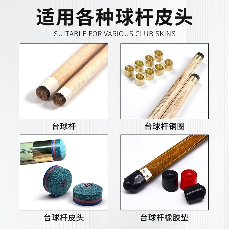 台球杆粘皮头胶水：专业级更换神器，轻松搞定台球杆配件！