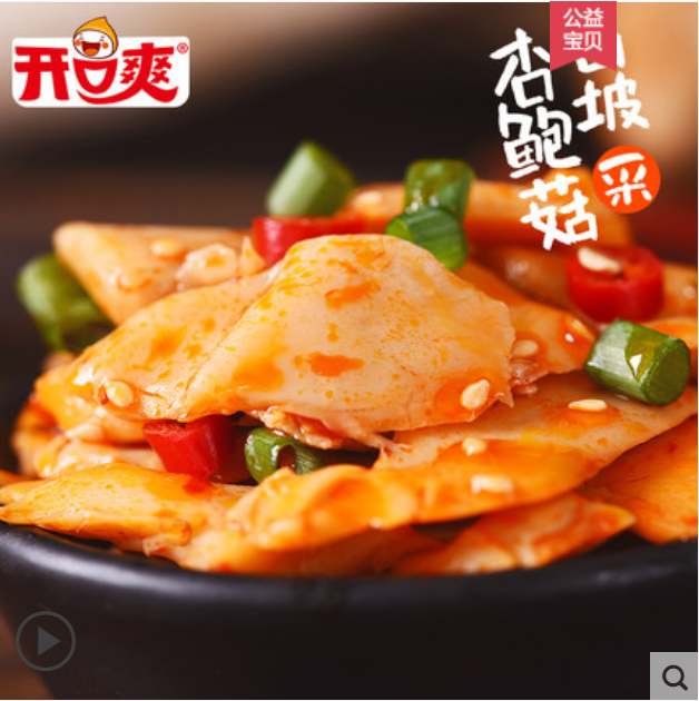 开口爽杏鲍菇：追剧必备，香辣休闲卤味，解锁下饭菜新吃法！