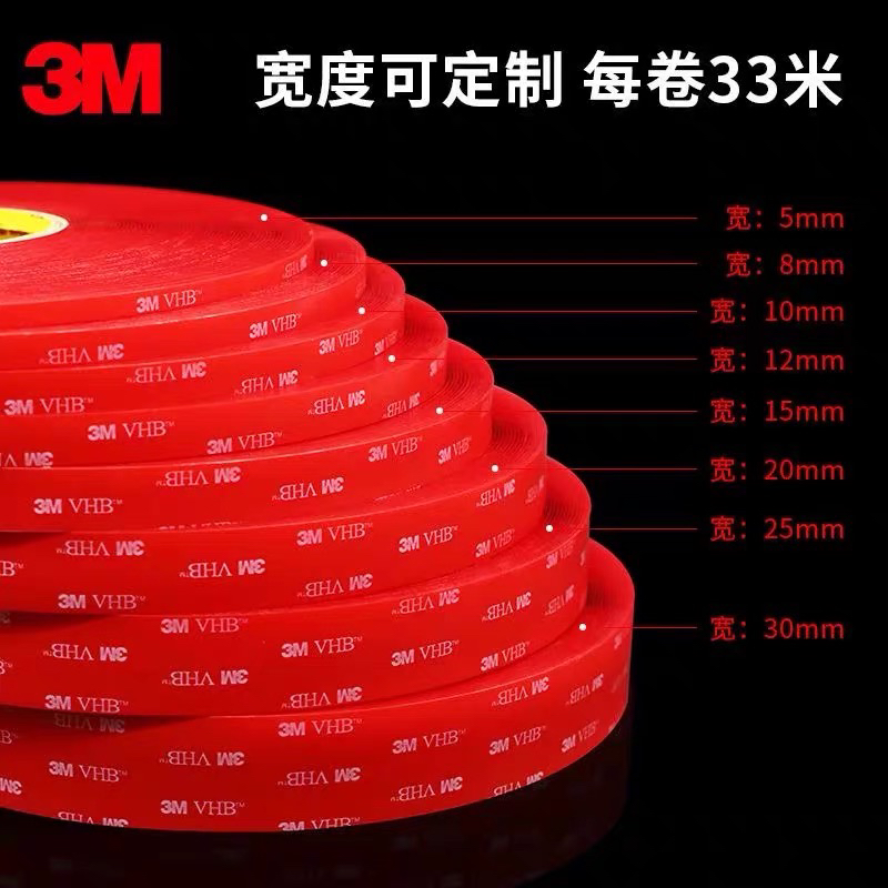 亚克力双面胶：好撕好用的秘密武器，贴装界的隐形冠军！